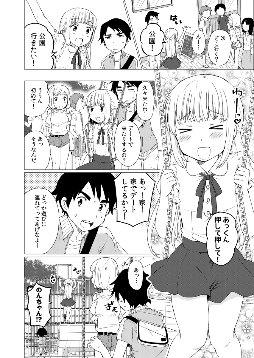 (4/4)
※Twitter 一括アップくんより送信
https://t.co/aWC3H51vbV 