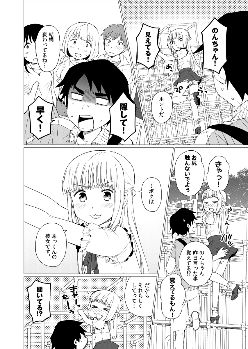 (4/4)
※Twitter 一括アップくんより送信
https://t.co/aWC3H51vbV 