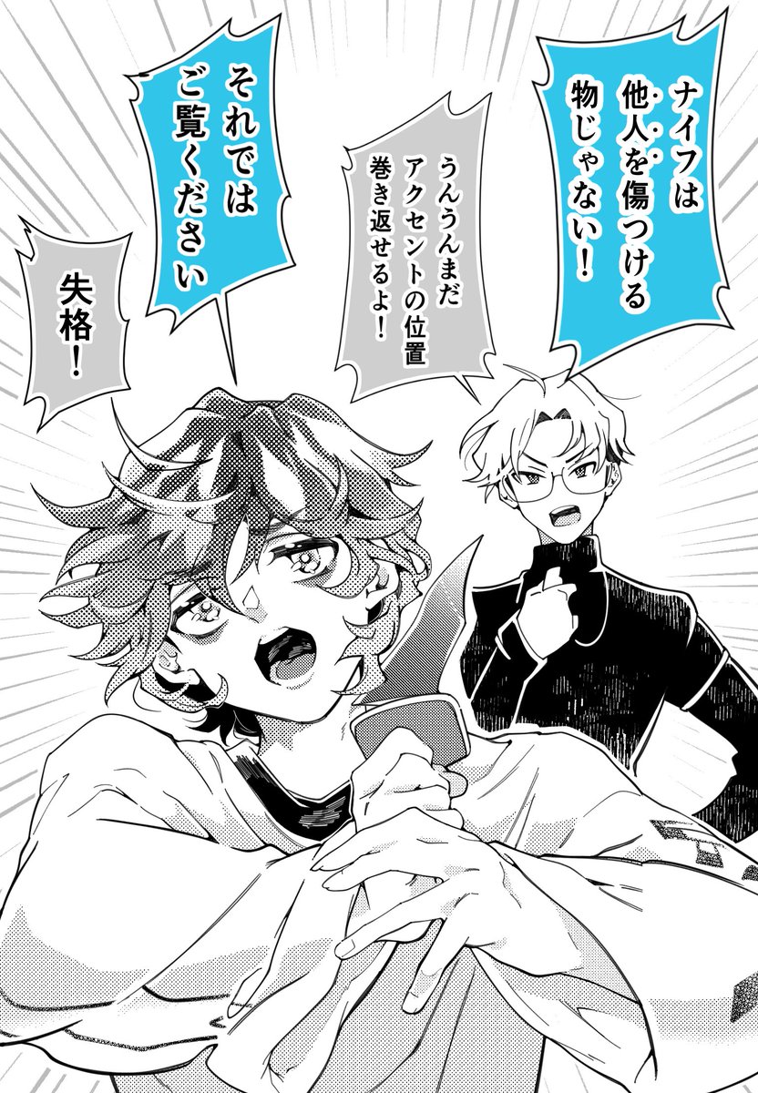 白熱秩序スクール 