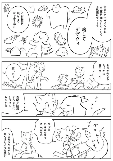 いいにおいがした 