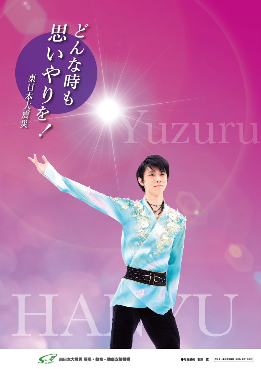 2022新作モデル ⭐️ももこ様専用 羽生結弦 大型連載1〜51話 『令和新