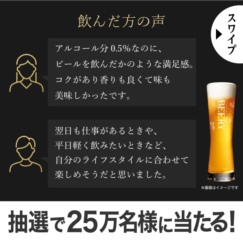 famima_now's tweet photo. 抽選で2️⃣5️⃣万名様に
アサヒ ビアリー 350ml
無料引換クーポンが当たる🎯

╋━━━━━━━🍺
　アリかも微アル
　🍺━━━━━━╋

🌱参加方法🌱
①@famima_nowをフォロー
②この投稿をRT
③👇から抽選に参加
https://t.co/J4Zf9kyECG