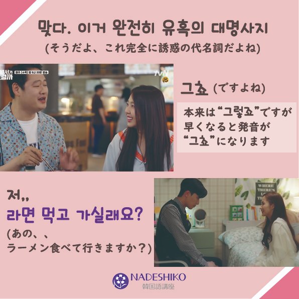 Nadeshiko韓国語講座 Nadeshiko Korea Twitter