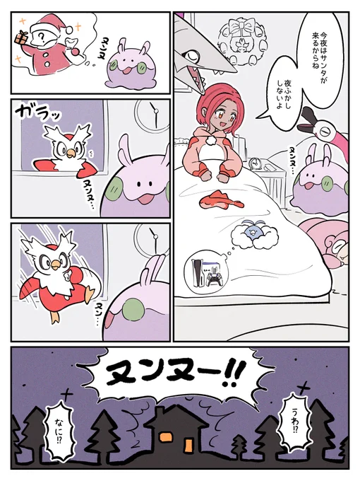 ハチャメチャメリークリスマス!🎄 