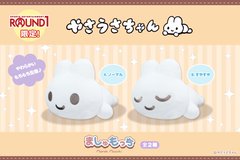 ラウンドワン ラウンドワンスタジアム 高槻店 キャンペーン イベント情報