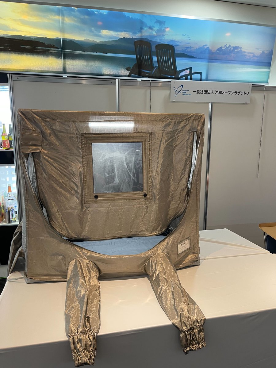 YoshiNogD's tweet image. Okinawa Open Days 2022のL5Gブースに弊社L5Gシステムを展示その時、シールドルームが妖怪に見える珍事がありました。
また本当に電波を出しながらの動態展示を実施しております。見に来ていただければ幸いです。
弊社、社長がお待ちしております。
＃OpenAirInterface #L5G #5G
#OSS #OkinawaOpenDays