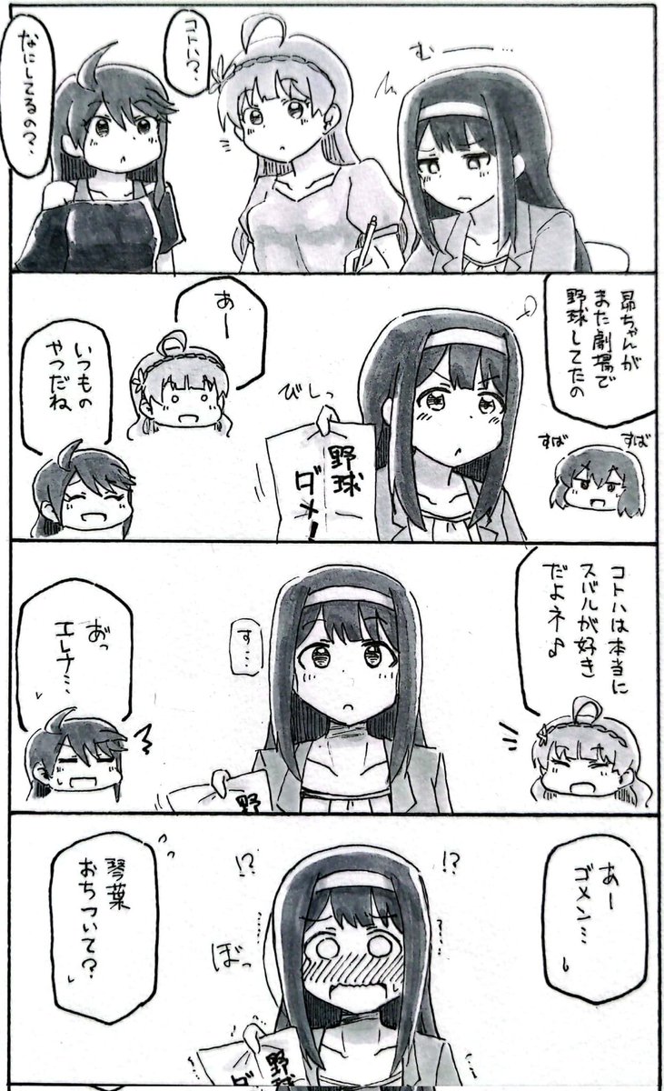 思案4コマ 