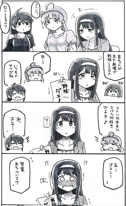 思案4コマ 