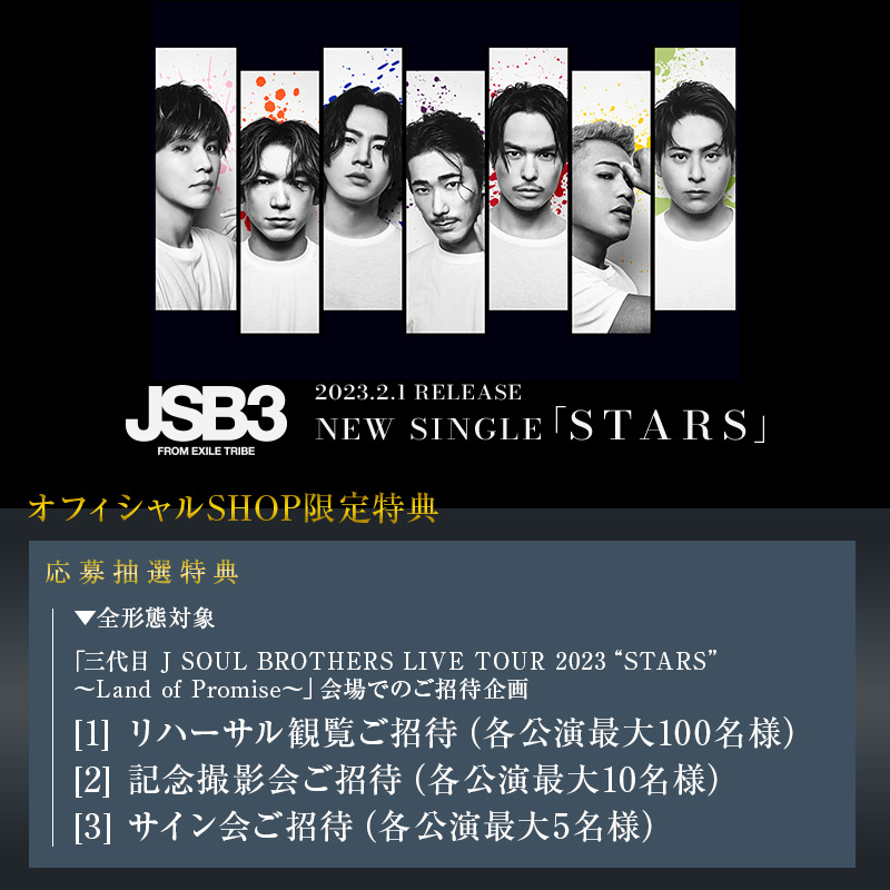 STARS ミーグリ付き - DVD/ブルーレイ