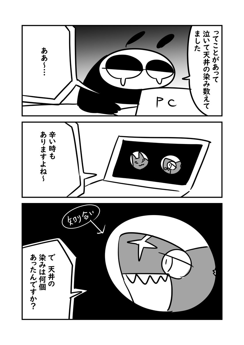 荒れてた時の話 #ぬら次郎日記 