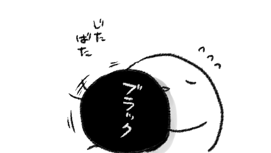 フフッ…黒い側のわたしがちょっと出てしまうわね… 