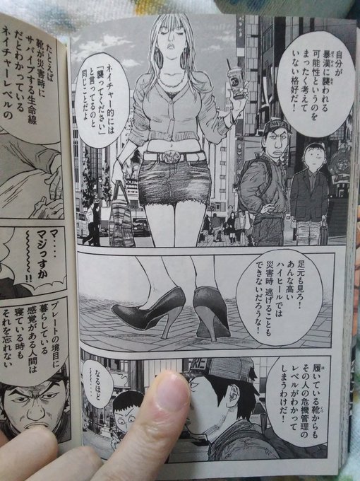 あっ エロいな 暴漢に襲われろ🍄🤤 