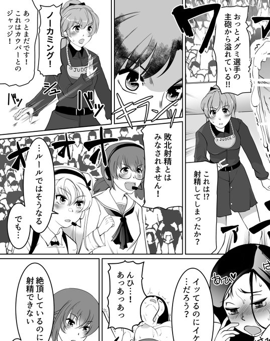 謎の競技の謎審判好き 