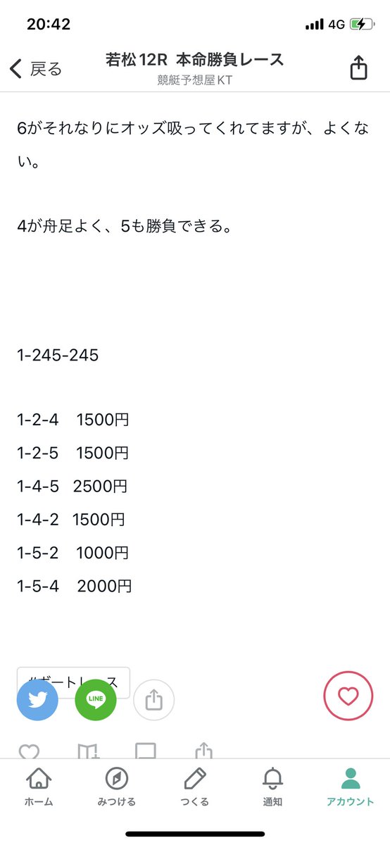 KT199412345's tweet photo. 1-2-5   1740円
1500✖️17.4＝26100円㊗️

狙いの回収率300%超えできず。
ドラではないですがしっかり利益出せたのでこれは明日に繋げます！！
回収率しょぼくてすいません。。 https://t.co/1xBTR9tOkK