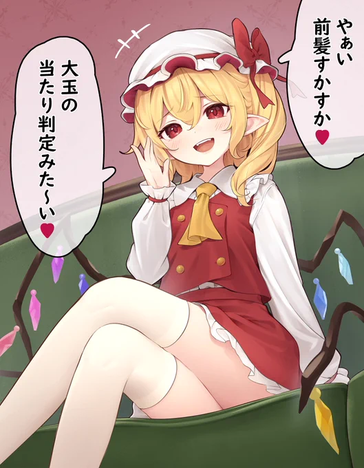 こ、紅魔郷の大玉は判定が大き目だから… 
