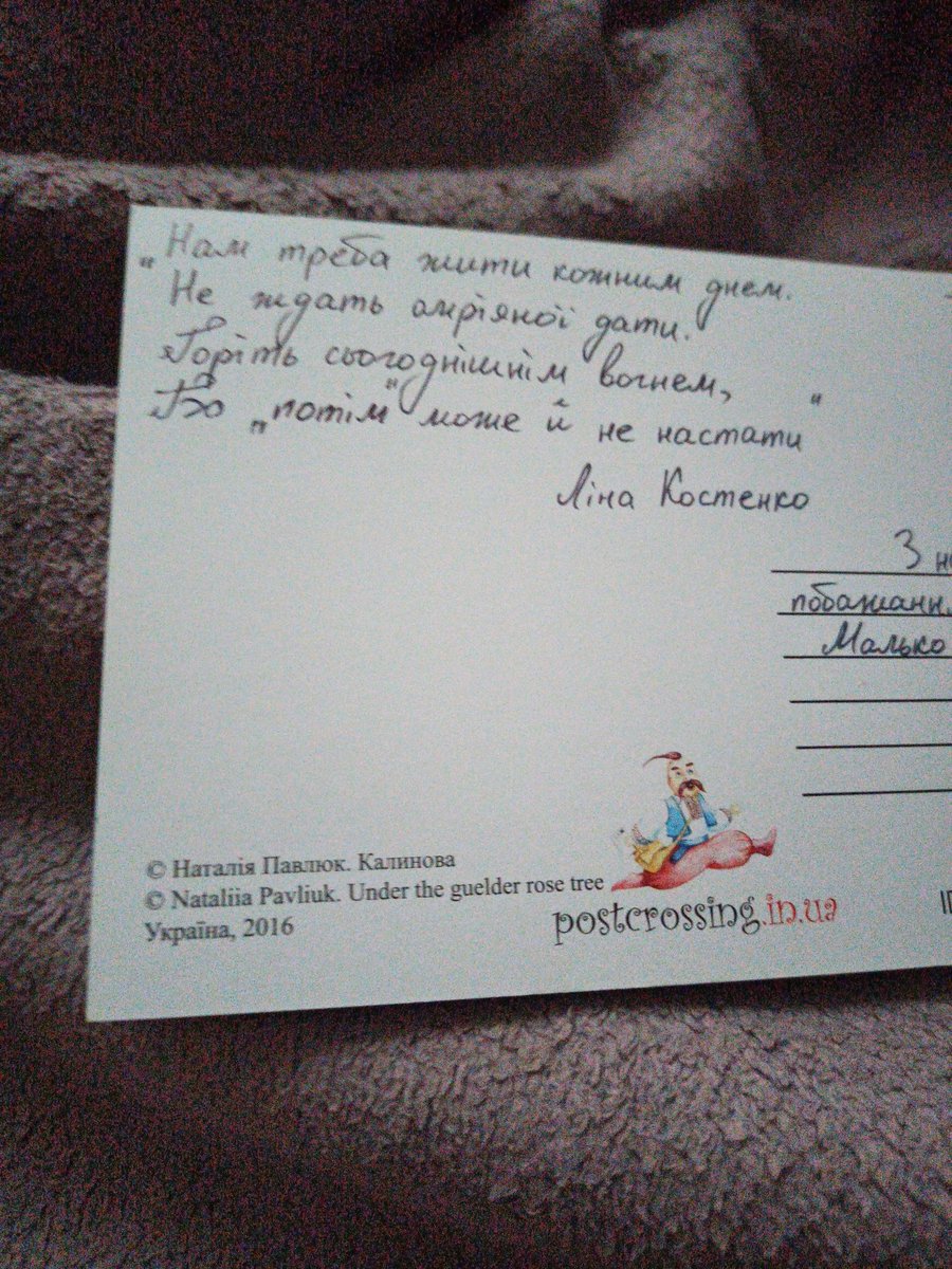 alya_verbova_'s tweet photo. Дівчинка з Харкова надіслала мені дуже символічну листівку. Дяку�� ❤️
Завжди від листів отримую тільки найкращі емоції. 3 місяці і нарешті в мене. 🥹♥️ 
#незламні #україна #українці https://t.co/GkrFWvfHah