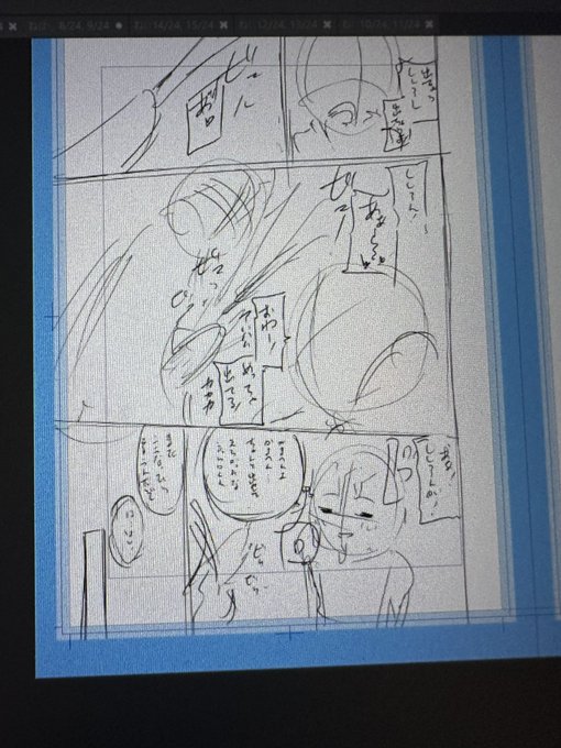 没ったやつだけど今回のネームこのレベルだからね
下書きの俺が軽く怒ってたわ 