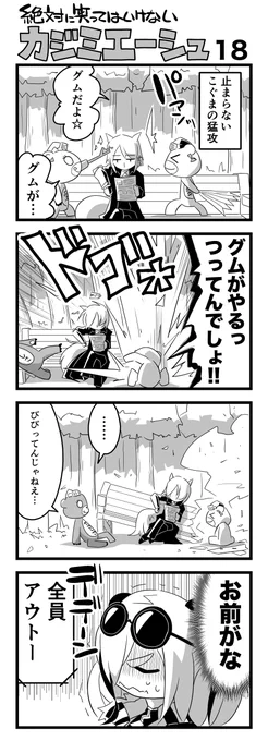 絶対に笑ってはいけないカジミエーシュ-18 #アークナイツ 