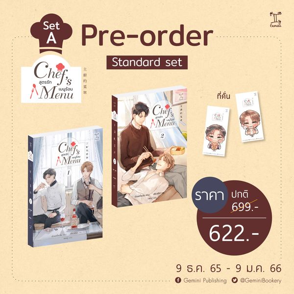 books_addict's tweet photo. ✳️INFO ONLY✳️
#ChefsMenu สูตรรักเมนูร้อน
✍️เฉิงเสวี่ยเซิน
📅ปิดพรี–09/01/23
💰Set A622💰Set B722
📖ทดลองอ่าน https://t.co/F4Zz0CnwLc
💸SE-ED https://t.co/XvFgman3tr
🛒ชี้เป้าร้านในSHOPEE
บ้านมงคล https://t.co/p36oMKtfWZ
Bookathome https://t.co/qeB6631PXS
#นิยายวาย #นิยายวายแปล https://t.co/7p9VO8RpKV