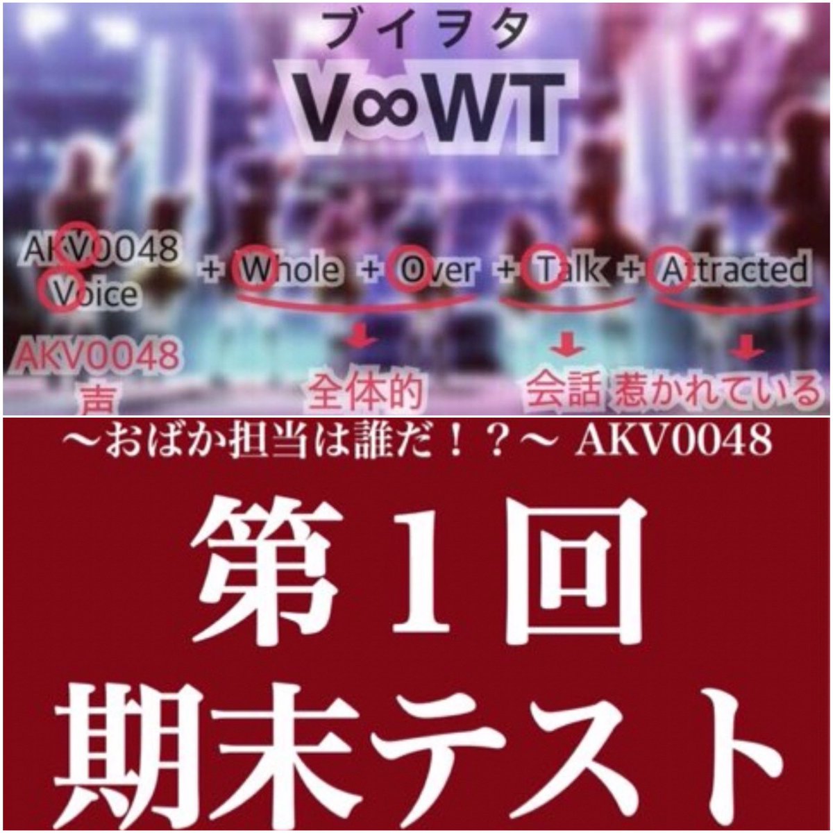 XXX__OFFICIAL's tweet photo. 【オススメ配信ピックアップ 1期編】

AKV0048リスナー名決定&amp;センターバカは誰だ？！
https://t.co/IW5SqDem9X

手相占い🔮&amp;今年の書き初め🖌&amp;ツーショットトーク
https://t.co/e38Slb8bIC

宮澤佐和💍 卒業配信
https://t.co/UijjN9sjqE

内容の詳細はALTをご覧下さい！
ピックアップ▶︎るうか🐳 https://t.co/mgEh45WsVD