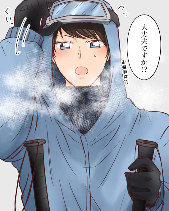 【⛷❄️】

派手に転んだら
猫目のイケメンお兄さんが
心配して来てくれた件について。 