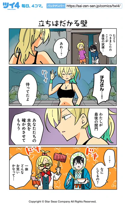 【立ちはだかる壁1】ぽんとごたんだ『ギャルとクトゥルフ』 https://t.co/SnpPQ9cXKF #ツイ4 