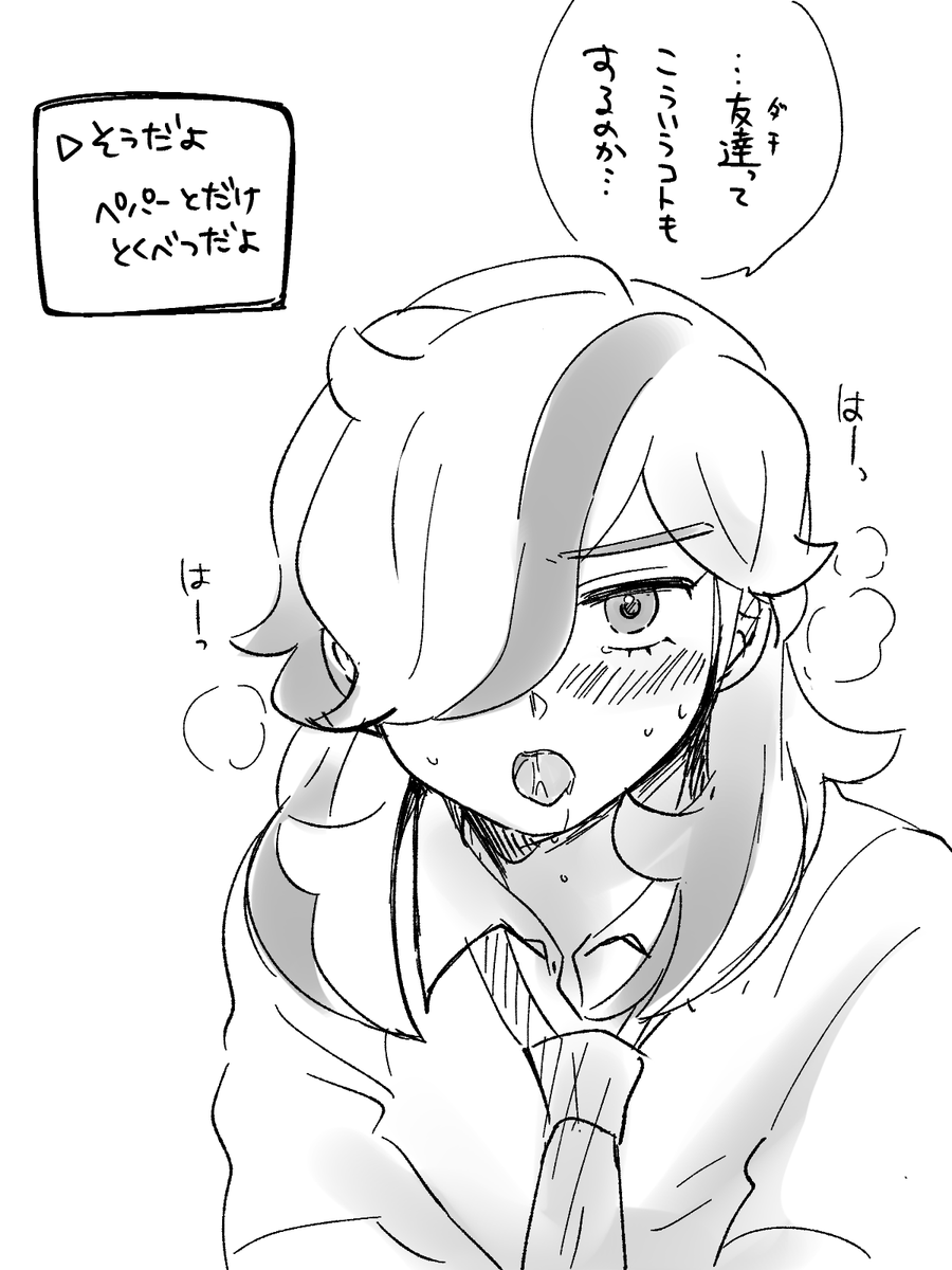 主ぺぱだよ 