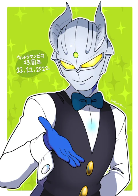 time to celebrate my favorite giant alien's debut day#ウルトラマンゼロ13周年 