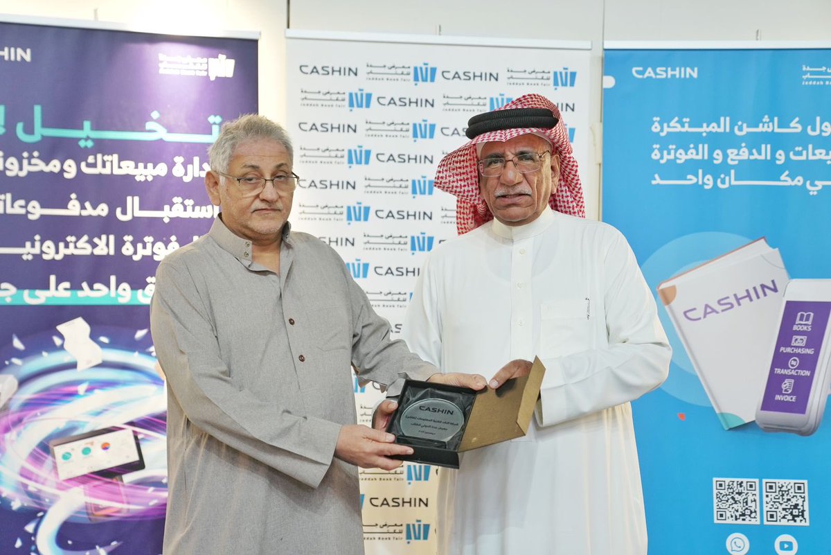 cashin_sa's tweet photo. تشرفنا بزيارة عمالقة الفن والإعلام والشعر لمقر كاشن في معرض جدة للكتاب، الأساتذة: 
فريد مخلص @farid_mokhlis 
كبير المذيعين في إذاعة جدة
الشاعر الغنائي ضياء خوجة @Diakhoja 
والكاتب والمؤرخ والناقد الفني السعودي علي فقندش @fakandash1 ✨

#دائما_كاشن 
#معرض_جدة_للكتاب_2022 
#جدة https://t.co/zZGzcxnkBZ