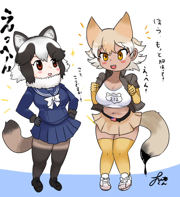 タヌキちゃん最初のアニメブームの時に好きになったけど、アニメ2に出たり、けもフレ3でもメインストーリーやイベントに関わったりするから嬉しい!!「推し」になったって事なら断然タヌキちゃんです#お前らけもフレの最初の推し誰だよ 