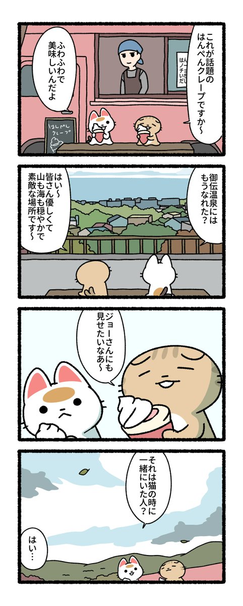 【1/2】
ターちゃんの昔の話 
#練物庵 