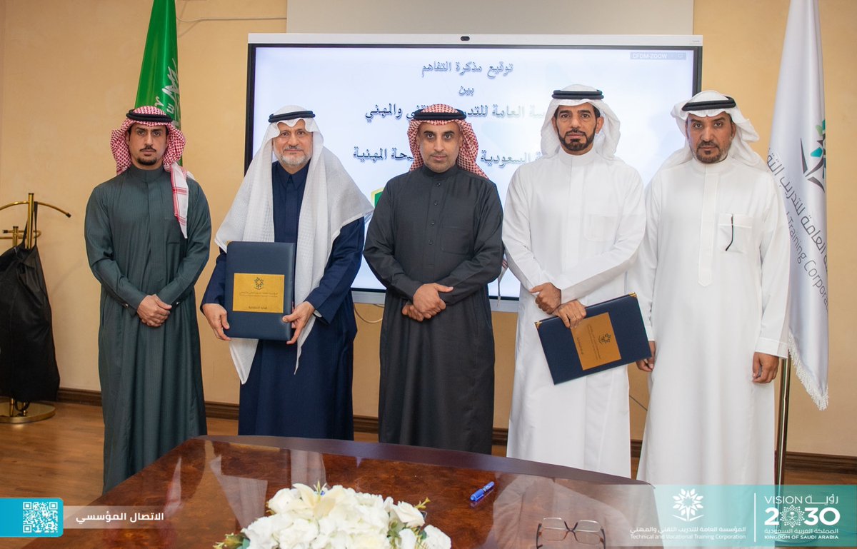 #صورة | 

برعاية سعادة نائب المحافظ للخدمات المساندة م/صالح الحوشاني وقع #التدريب_التقني مذكرة تفاهم مع الجمعية السعودية للسلامة والصحه المهنية وتهدف إلى تطوير وتعزيز مجالات التدريب والممارسات الدولية بمجال السلامة المهنية.