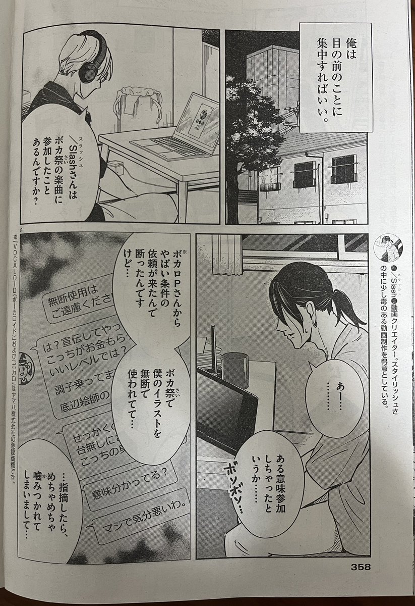 【12/12(月)週スピ2・3合併号発売】
#アカネノネ の第19話、掲載しております*17話からチラチラ作中の話題に出ていた「ボカ祭」ですが、今号から「ボカ祭編」がスタートいたします!