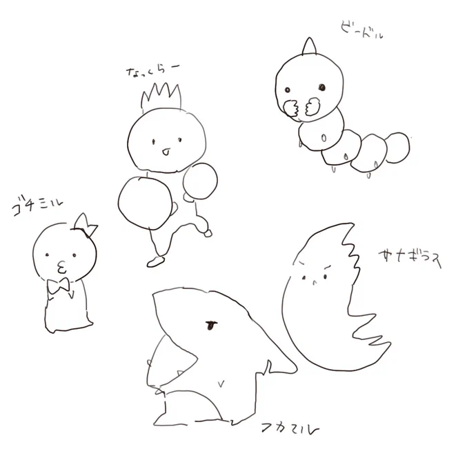 キャロクはビードル、サナギラス、ナックラー、フカマル、ゴチミル を何も見ずに描きましょう。頑張って!

小さい頃からやってるのに全くわからなすぎて笑った

#shindanmaker
https://t.co/SvRRUc0x6d 