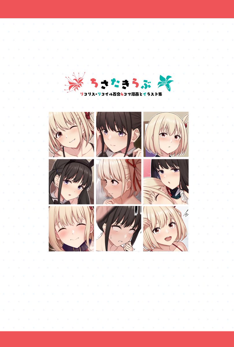 入稿しました!
 予約がもうすぐ開始しますので、少々お待ちください! 