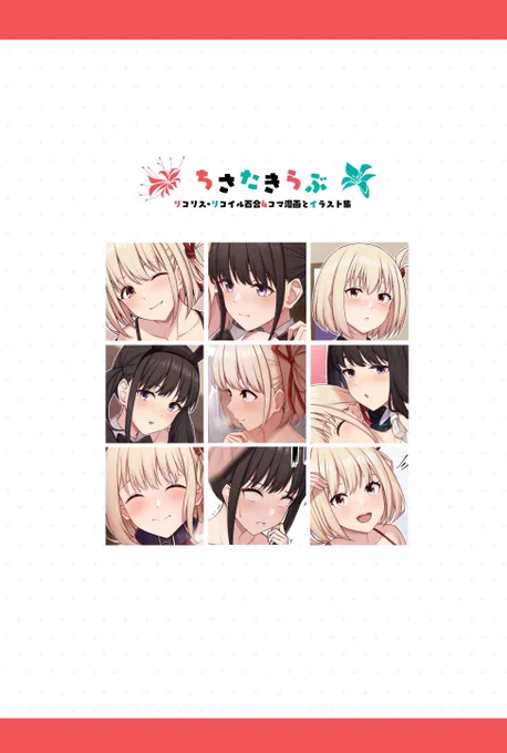 入稿しました!
 予約がもうすぐ開始しますので、少々お待ちください! 