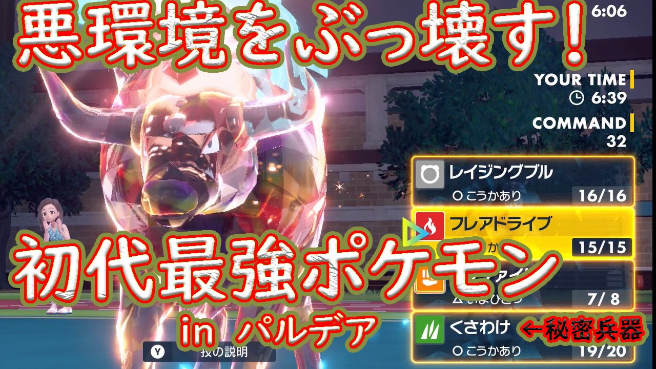 Twitter るやし Iwapokemon Suki