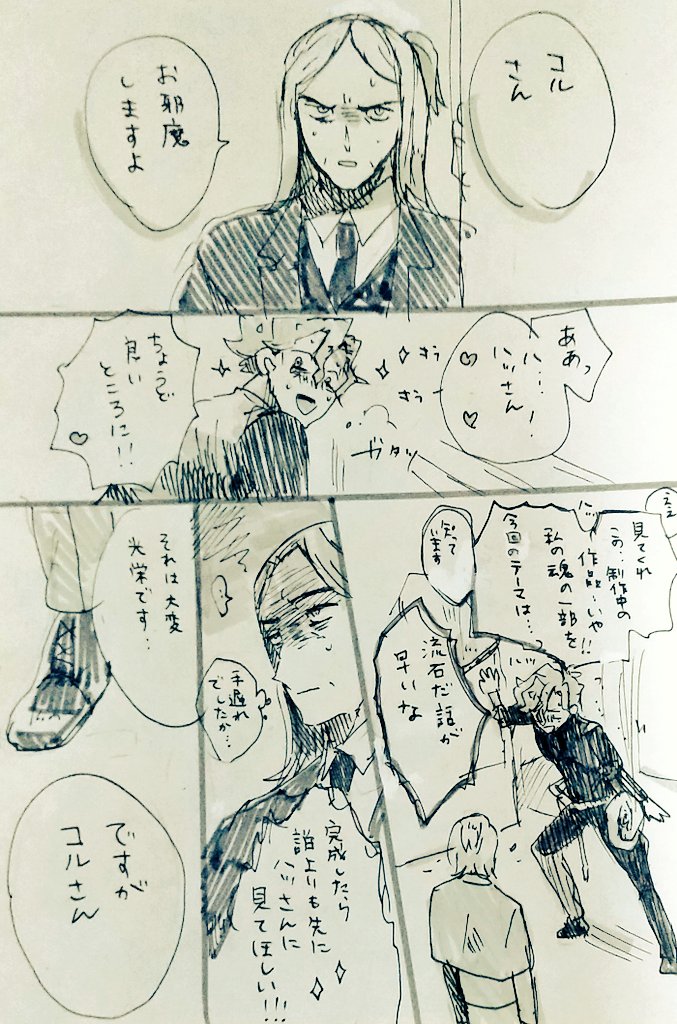 勢いで落書きしてるから めちゃめちゃ汚いですごめんなさい こんな感じ