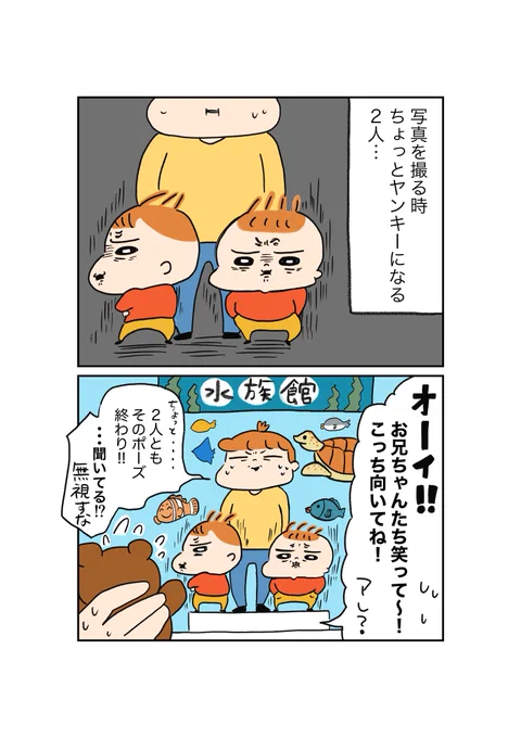 ヤンキーに憧れる我が家の4歳男子たち👶👶写真コーナーでは気まずい空気が流れ、「…すみません。このまま撮ってください」といつも言っています(笑) 