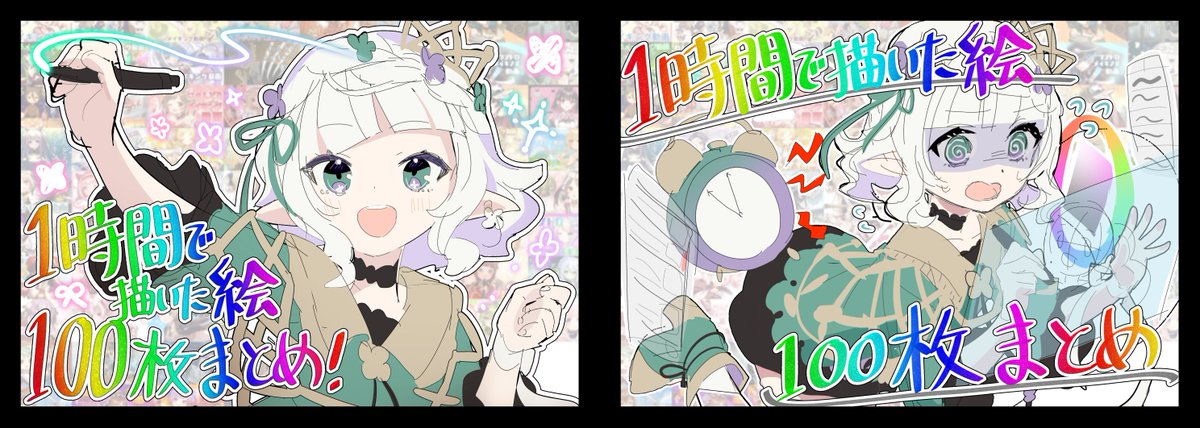 表紙ラフと別案です。
お絵かき友達に「どっちが良いかな?」と聞いてみたところ、「左の方がかわいくて楽しそうで良い」とのご意見を頂いたので左にしてみました✨
正直、描いてる時の心情としては右が近いので、自分で選んでたら右だったかも…🤔ww