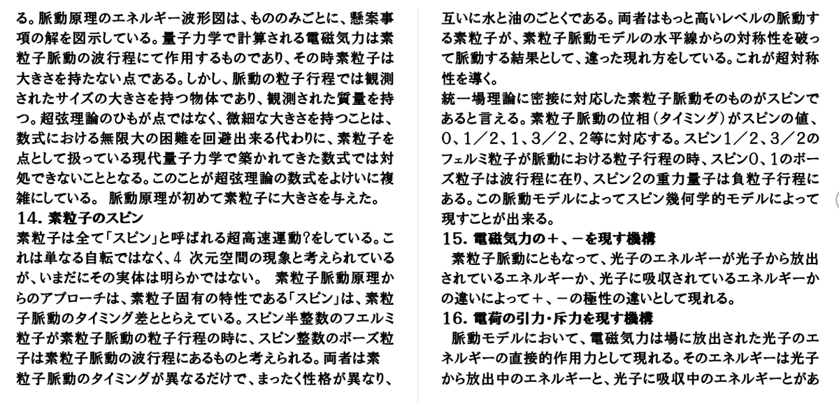 小さい！物理学者はコインより小さい粒子加速器を構築した