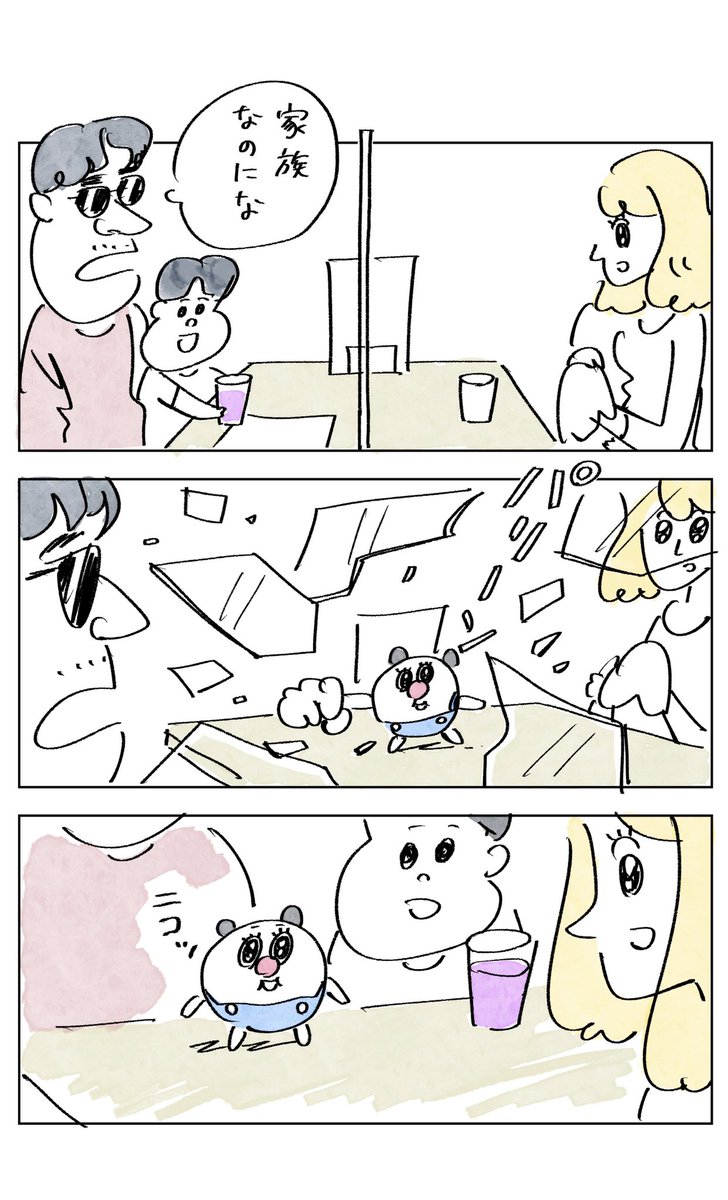 デストロイくん
「レストランのアクリル板」 