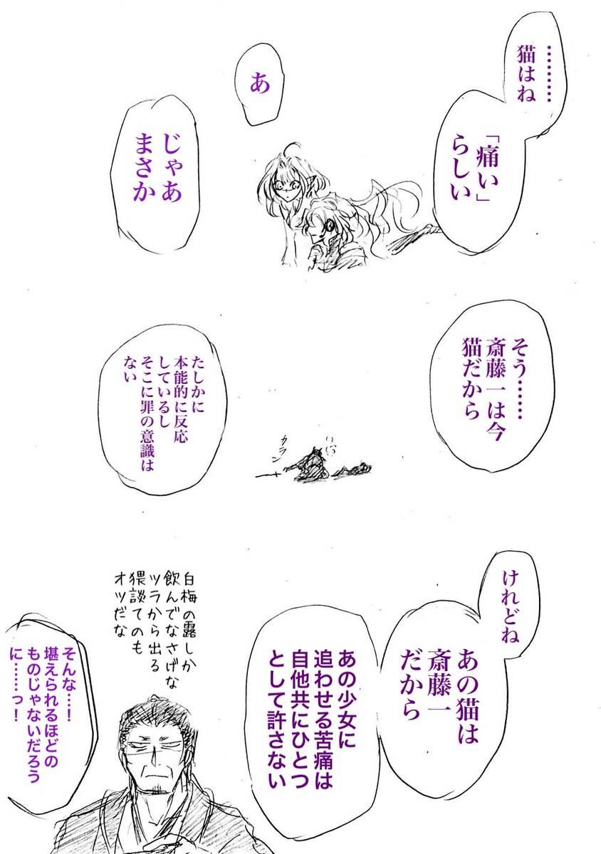 ヒドイネ!!!
けれどもうひとつ続く 