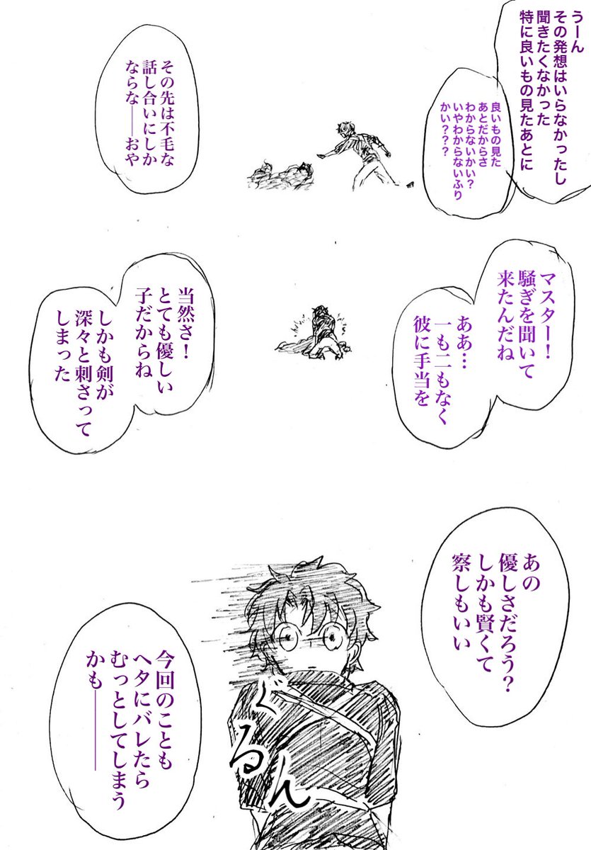 マ:偶然落としたのは本当なんだ。それに彼の場合何になろうと手を出さないと予想ついていたし
ぐ:うん信じるよ。一ちゃんが「どんな手を使っても」姉さんを守るって予想できてたってことも
マ:あっ
ぐ:レディアヴァロン逃げようとしないで
プ:あっ