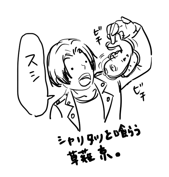 シャリタツ食いてえ 