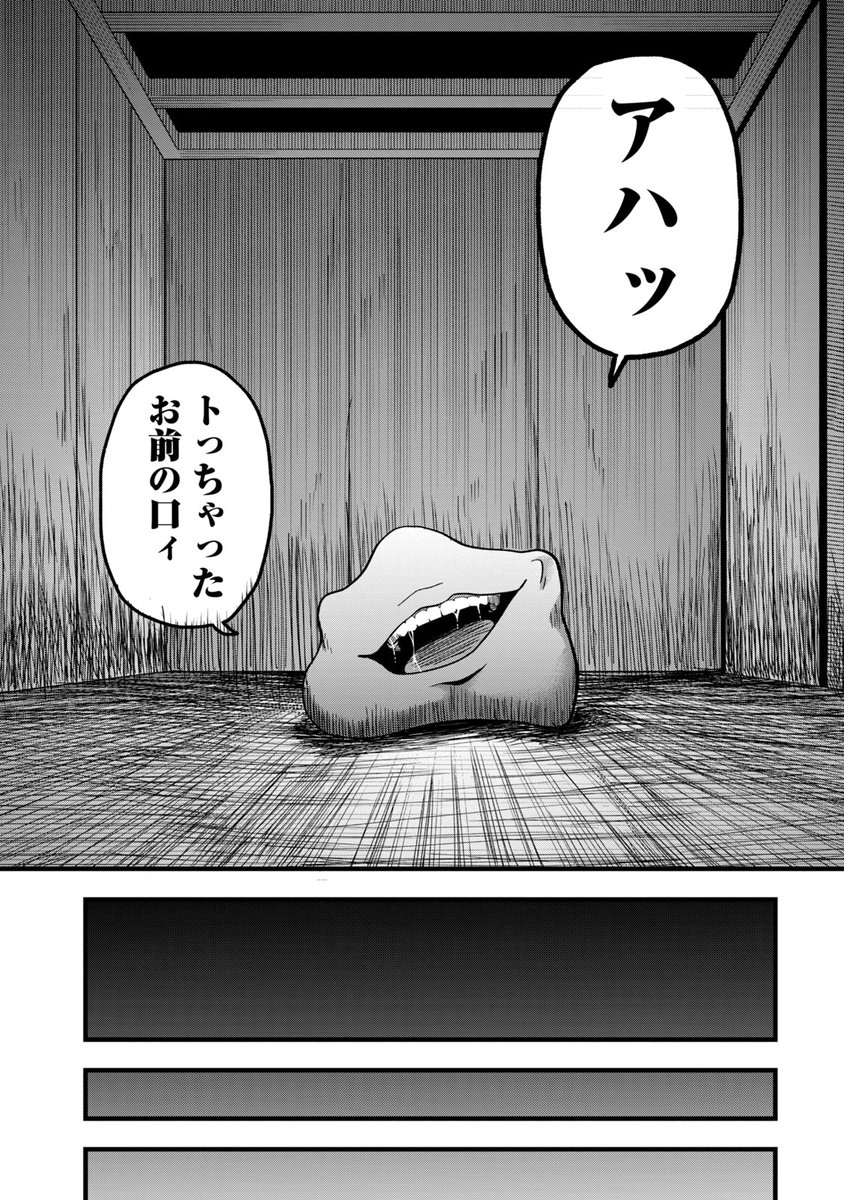 スライムと人間が小さな押し入れでかけがえのない友達になる話。(1/11) 

#漫画が読めるハッシュタグ 