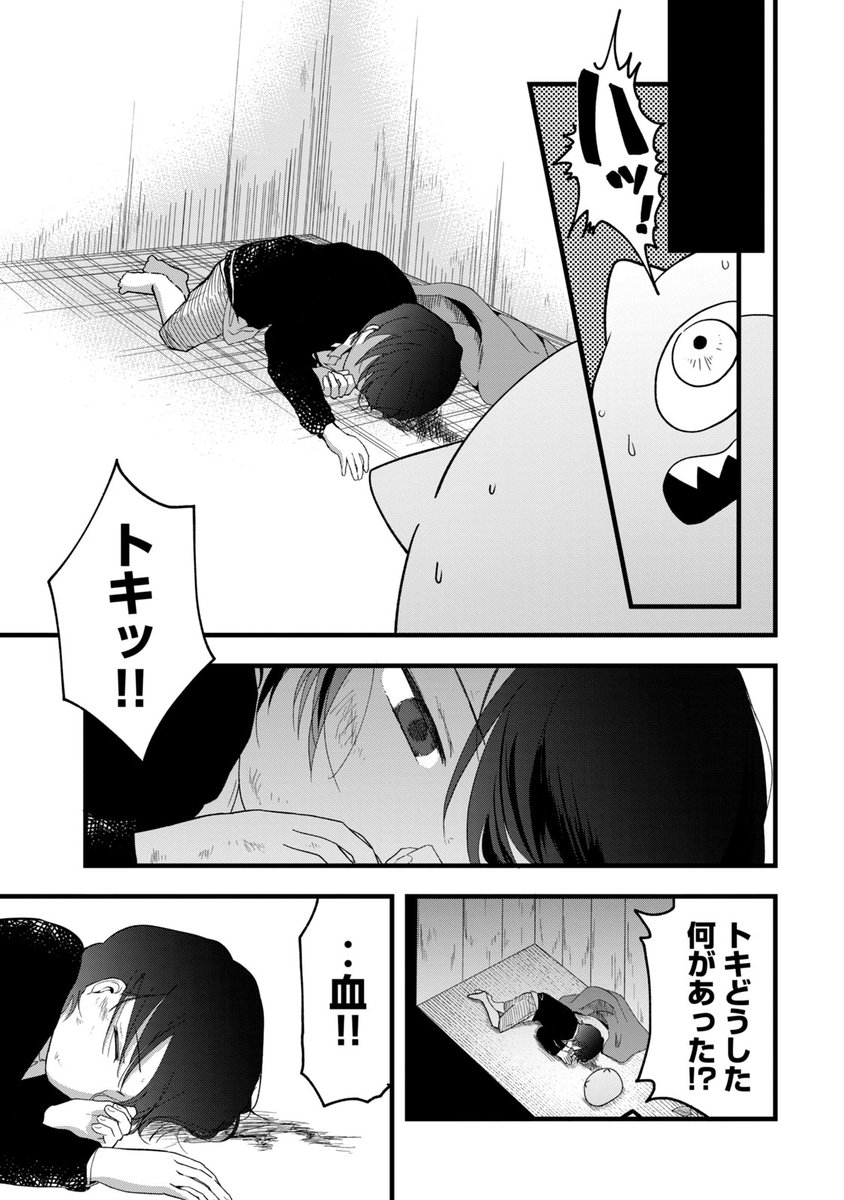 スライムと人間が小さな押し入れでかけがえのない友達になる話。(9/11) 

#漫画が読めるハッシュタグ 