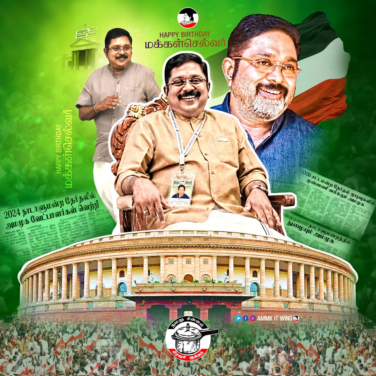 #HbdTTVDhinakaran 
#CommonDP