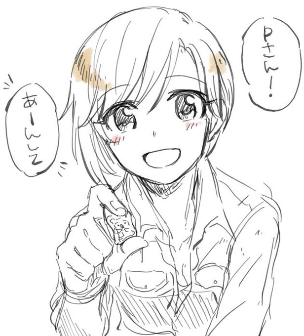 感謝の意をこめてコアラのマーチをあーんしてくる相葉夕美さんと女性Pを描きました 