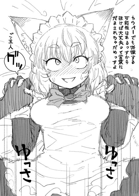 (R-18)#ごすメイとの性活 